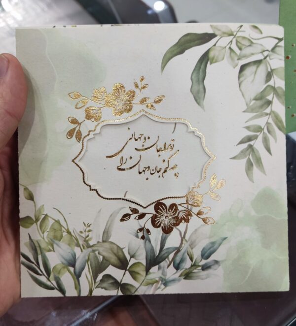 کارت عروسی لوکس سبز دو برگ کد 05