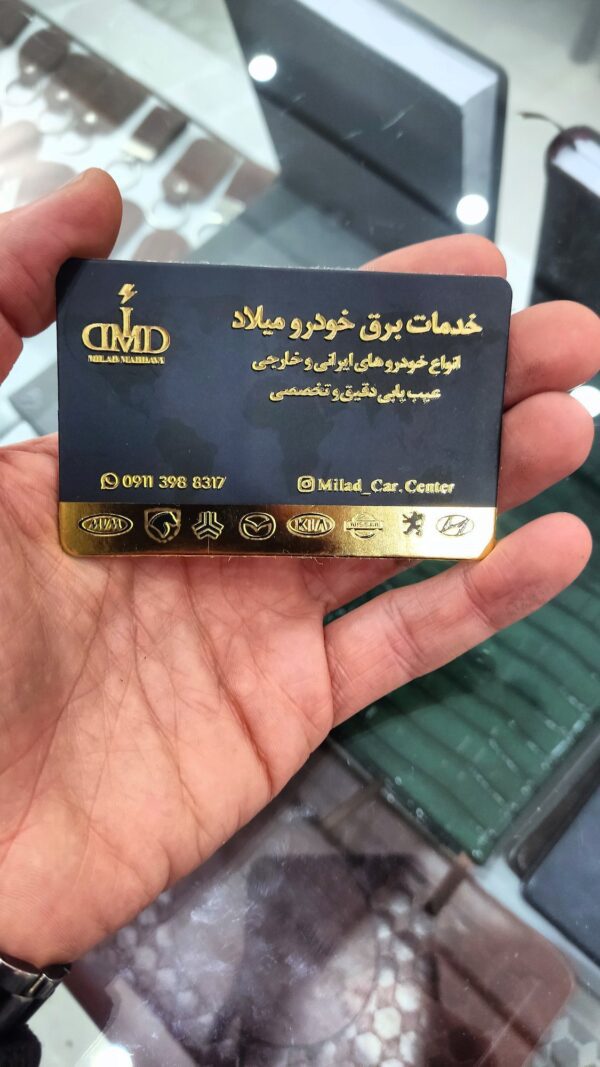 طرح لایه باز کارت ویزیت برجسته طلاکوب لوازم یدکی