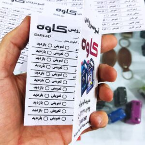 طرح لایه باز دفترچه تعویض روغنی و تنظیم باد کاوه