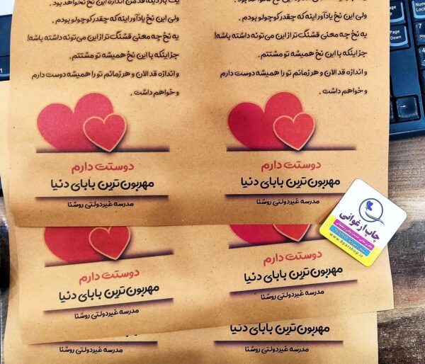 طرح لایه باز تراکت تبریک روز پدر
