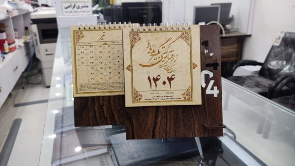 تقویم رومیزی Mdf متوسط برش 1404 - Image 2