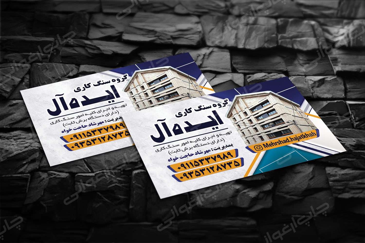 دانلود فایل لایه باز کارت ویزیت گروه سنگ‌کاری | طراحی اختصاصی چاپ ارغوانی