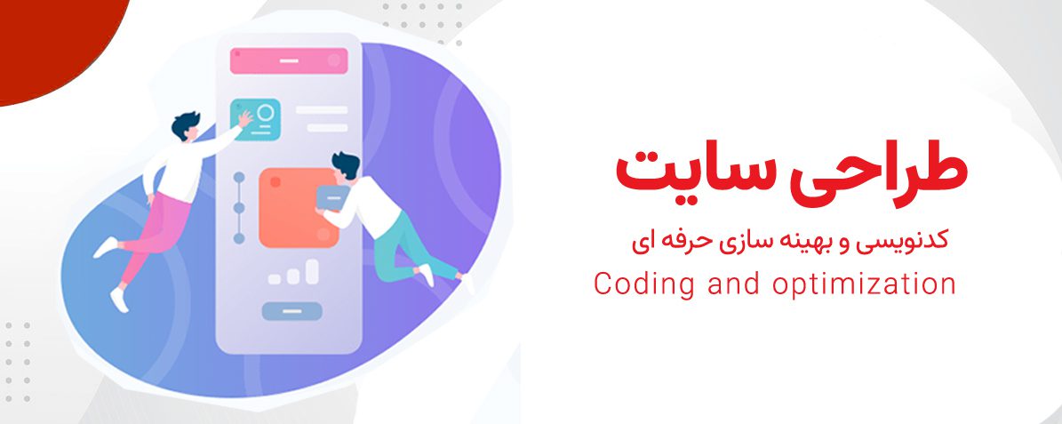 طراحی سایت