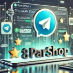 خرید استارز تلگرام ارزان به تومان