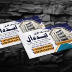 کارت ویزیت گروه سنگ کاری