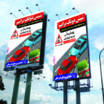 دانلود بنر لایه باز عید نوروز با شعار شیش دونگ برانیم