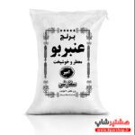 فایل لایه باز طرح کیسه برنج عنبربو