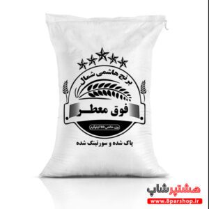 فایل لایه باز طرح کیسه برنج هاشمی فوق معطر