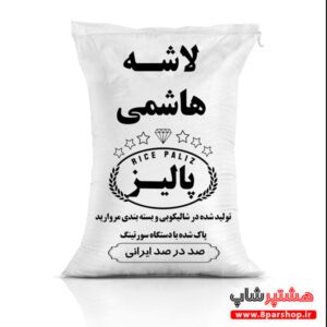 طرح روی کیسه برنج لاشه هاشمی