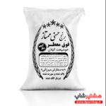 فایل لایه باز طرح کیسه برنج حسنی ممتاز