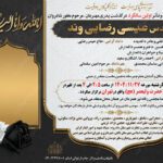 طرح لایه باز آگهی ترحیم مرحوم آقا 1404