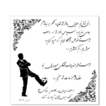 تقدیرنامه-مربی-فوتبال-کورل-دراو