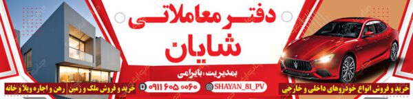 طرح لایه باز بنر سردر فروشگاه کاشی و سرامیک