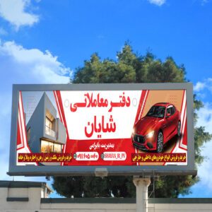 طرح لایه باز بنر سردر فروشگاه کاشی و سرامیک