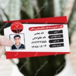 فایل لایه‌باز کارت عضویت باشگاه فوتبال