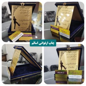 دانلود فایل لایه‌باز تقدیرنامه مربی فوتبال با فرمت CDR | طراحی حرفه‌ای با کورل دراو