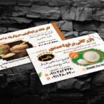 فایل لایه‌باز کارت ویزیت برنج فروشی و سورتینگ