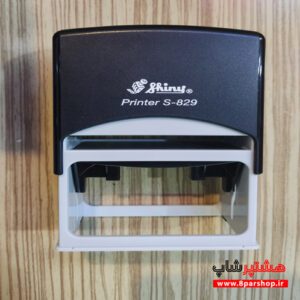مهر شاینی Shiny S-829