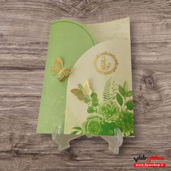کارت عروسی پروانه ای سبز دو برگ