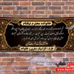 فایل لایه باز بنر تسلیت جوان ناکام