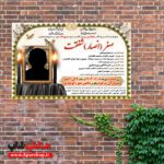 فایل لایه باز آگهی ترحیم مرحوم آقا