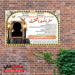 فایل لایه باز آگهی ترحیم مرحوم آقا