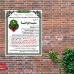 فایل لایه باز آگهی ترحیم خانم حاشیه دار