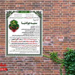 فایل لایه باز آگهی ترحیم خانم حاشیه دار