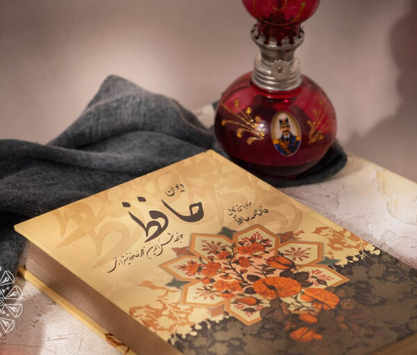 دیوان حافظ | نسخه PDF رایگان