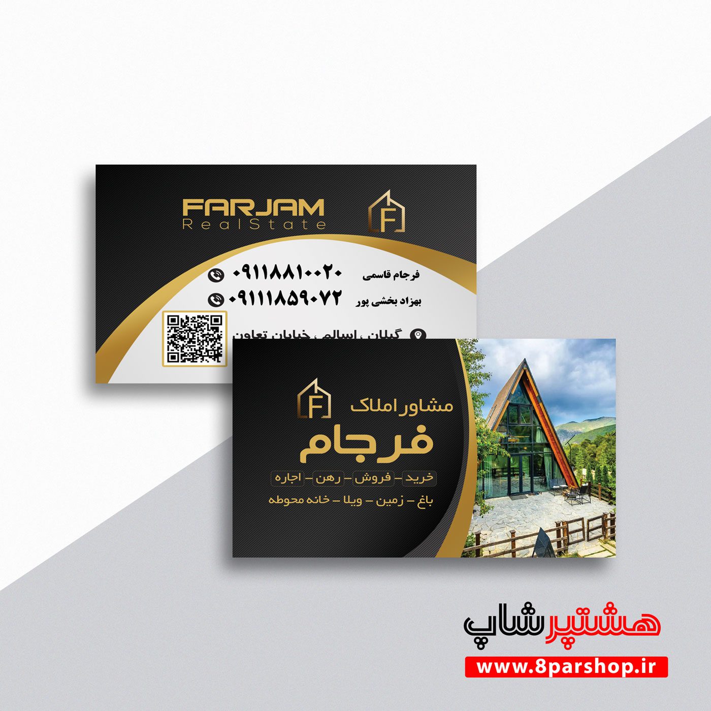 دانلود فایل لایه باز کارت ویزیت مشاور املاک – طرح مدرن و حرفه‌ای مخصوص بنگاه‌های املاک