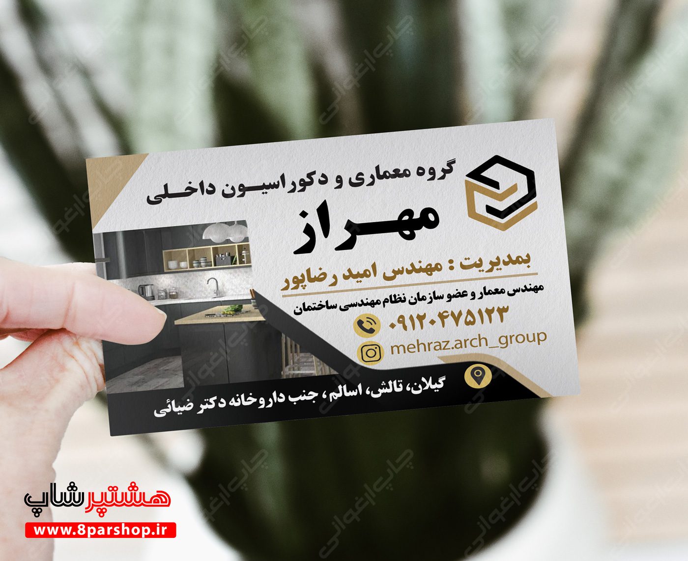 فایل لایه باز کارت ویزیت دکوراسیون داخلی